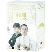 相棒 season 9 DVD-BOX Ⅱ