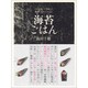 海苔ごはん　くるりと巻いて美味しく健康になるレシピ１１２(カドカワエンタメムック) [ムックその他]