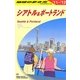 シアトル&ポートランド〈2011～2012年版〉 改訂第11版 (地球の歩き方〈B05〉) [全集叢書]