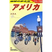 アメリカ〈2011～2012年版〉 改訂第33版 (地球の歩き方〈B01〉) [全集叢書]