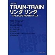 バンドスコア TRAIN TRAIN・リンダリンダ/THE