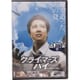 クライマーズ・ハイ 1枚組 [DVD]