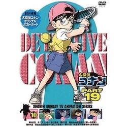 名探偵コナン PART 19 Volume10 [DVD]