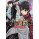 八犬伝 ‐東方八犬異聞‐　第７巻(あすかコミックスCL-DX) [コミック]
