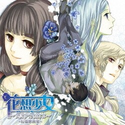 ヨドバシ Com 花想少女 Lip Aura 幻想歌曲集 通販 全品無料配達 ヨドバシ Com 花想少女 Lip Aura 幻想歌曲集 通販 全品無料配達