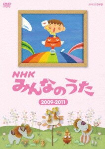 NHK みんなのうた 2009～2011 [DVD]