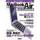 MacBook Airパーフェクトガイド―OS X Lion対応版 [単行本]