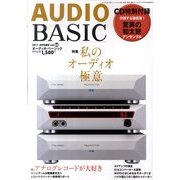 AUDIO BASIC (オーディオベーシック) 2011年 10月号 [雑誌]