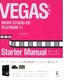 VEGAS MOVIE STUDIO HD PLATINUM 11 Starter Manual [単行本]
