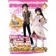 電撃HOBBY MAGAZINE フィギュアマニアックス乙女組 VOL.44 2011年 10月号 [雑誌]