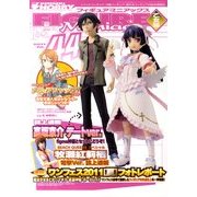 電撃HOBBY MAGAZINE フィギュアマニアックス乙女組 VOL.44 2011年 10月号 [雑誌]