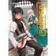 烙印の紋章〈9〉征野に竜の慟哭吹きすさぶ(電撃文庫) [文庫]