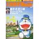 川崎市Walker 2011-2012年版（ウォーカームック 243） [ムックその他]