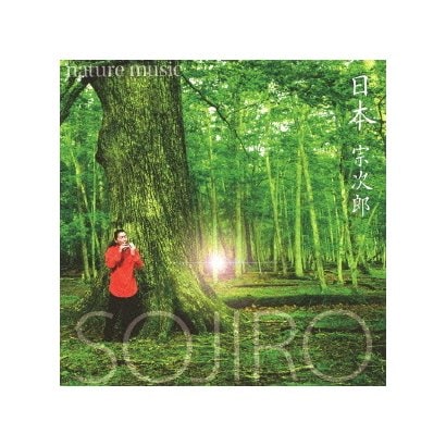 宗次郎／nature music 日本