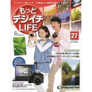 もっとデジイチLIFE 27 11/9/27 [雑誌]