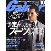 Gainer (ゲイナー) 2011年 10月号 [雑誌]
