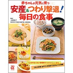 ヨドバシ Com 安産 つわり撃退 毎日の食事 主婦の友aブックス 単行本 通販 全品無料配達 ヨドバシ Com 安産 つわり撃退 毎日の食事 主婦の友aブックス 単行本 通販 全品無料配達
