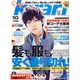 キラリ ! 2011年 10月号 [雑誌]