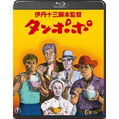 タンポポ [Blu-ray Disc]