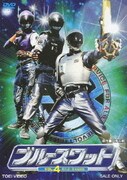 ブルースワット VOL.4