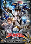 海賊戦隊ゴーカイジャー VOL.5 (スーパー戦隊シリーズ)
