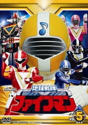Amazon.co.jp: スーパー戦隊シリーズ 地球戦隊ファイブマンVOL.5