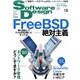 Software Design (ソフトウエア デザイン) 2011年 10月号 [雑誌]