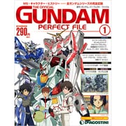 ガンダム パーフェクト・ファイル 10/11（1） [雑誌]