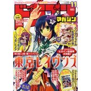 DRAGON MAGAZINE (ドラゴンマガジン) 2011年 11月号 [雑誌]