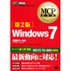 Windows 7―試験番号:70-680 第2版 (MCP教科書) [単行本]