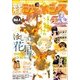 電撃大王GENESIS (ジェネシス) 2011年 11月号 [雑誌]