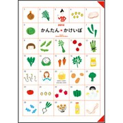 38 かんたんかけいぼ [単行本]