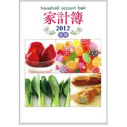 25 実用家計簿 [単行本]