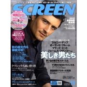 SCREEN (スクリーン) 2011年 11月号 [雑誌]