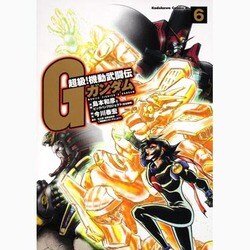 ヨドバシ Com 超級 機動武闘伝gガンダム 6 角川コミックス エース 16 13 コミック 通販 全品無料配達 ヨドバシ Com 超級 機動武闘伝gガンダム 6 角川コミックス エース 16 13 コミック 通販 全品無料配達