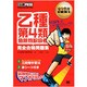 乙種第4類危険物取扱者完全合格問題集(安全管理教科書) [単行本]