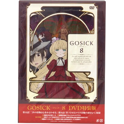 Gosick ゴシック 第8巻 Segurancasa Com Gosick ゴシック 第8巻 Segurancasa Com