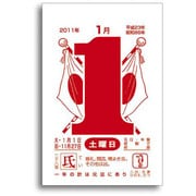 博文館小型日めくり 2012[カレンダー] [カレンダー]