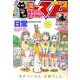 少年エース 11 [雑誌]