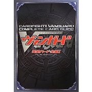 カードファイト!!ヴァンガード完全カード全集〈1〉 [単行本]