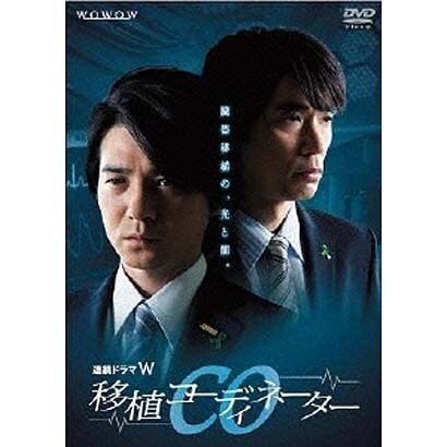 連続ドラマW CO 移植コーディネーター [DVD]