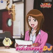 テレビアニメーション トリコ ティナのグルメラジオDJ