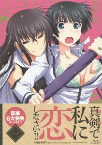 真剣で私に恋しなさい!! 一 [Blu-ray Disc]