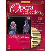 DVDオペラ・コレクション 10/25
