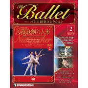 バレエDVDコレクション 2号 10/25 [雑誌]
