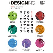 + DESIGNING (プラスデザイニング) 2011年 11月号 [雑誌]
