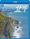 キハ283系特急スーパー北斗 函館～札幌 (ビコム ブルーレイ展望) [Blu-ray Disc]