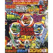 激勝！はじめてのポケモンバトリオV 2011年 11月号 [雑誌]