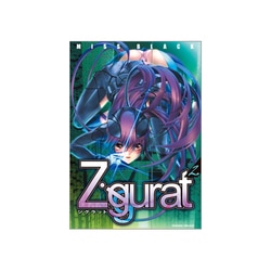 Ziggurat 2（ヴァルキリーコミックス） [コミック]