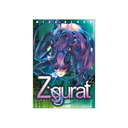 Ziggurat 2（ヴァルキリーコミックス） [コミック]